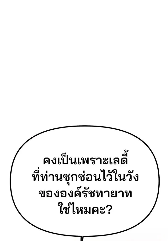 เกมรักจับสามี ตอนที่ 45 รูปที่ 131