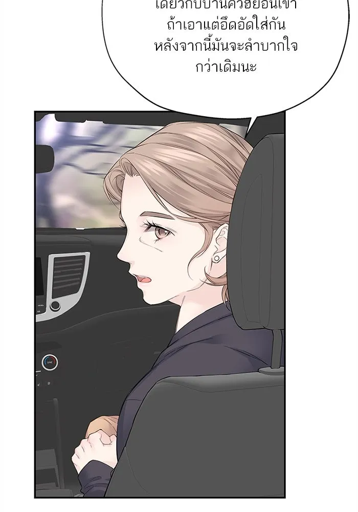 สลับรัก สลับชะตา ตอนที่ 3 รูปที่ 76