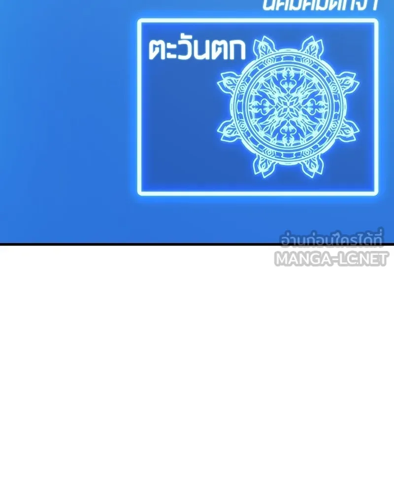 Omniscient Reader อ่านชะตาวันสิ้นโลก ตอนที่ 49 สิ่งที่ทำได้ดีที่สุด (2) รูปที่ 99