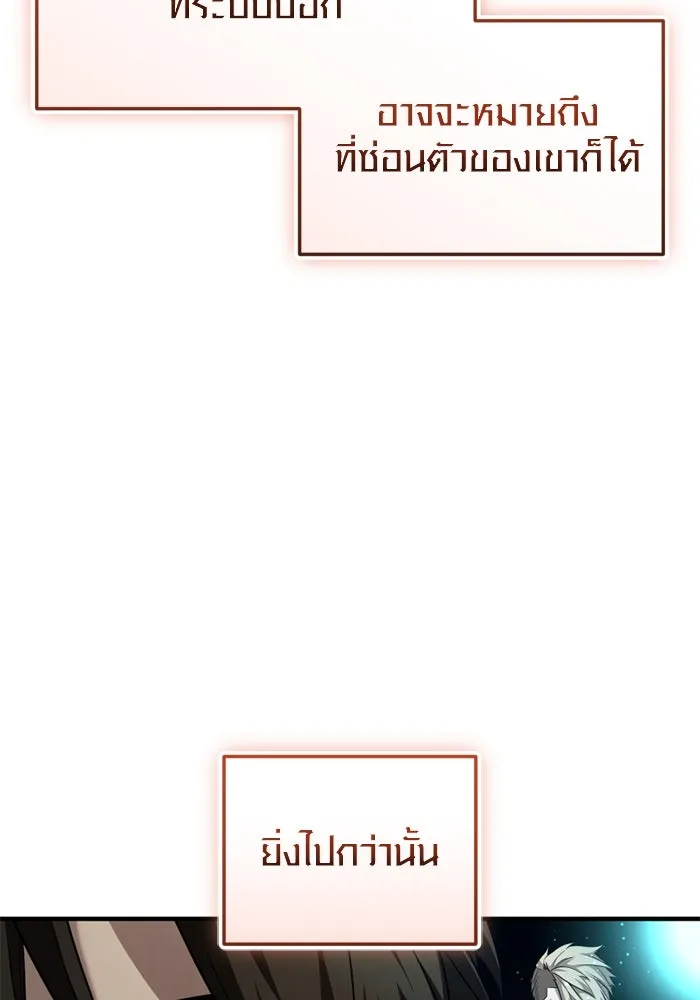 พลิกชะตาคว้าไอเทมระดับเทพ ตอนที่ 51 ฟาฟเนียร์ (2) รูปที่ 62