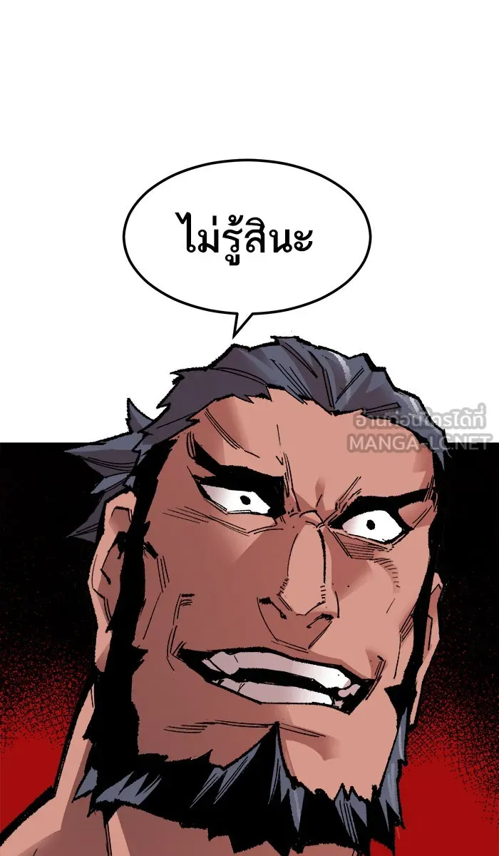 ยอดคนเลเวลทะลุ ตอนที่ 55 ฮิวมานอยด์ (1) รูปที่ 120