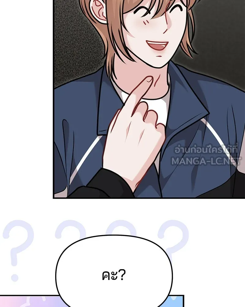 จ้า แม่คนสวย ตอนที่ 38 รูปที่ 30