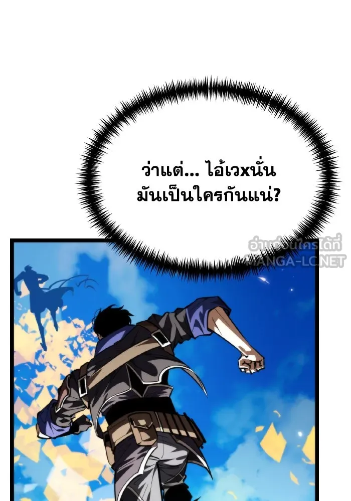 การแข่งขันของผู้เกิดใหม่ ตอนที่ 103 รูปที่ 6