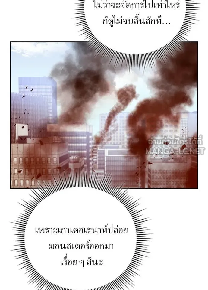 เป้าหมายครั้งที่ 2 ตอนที่ 71 รูปที่ 20