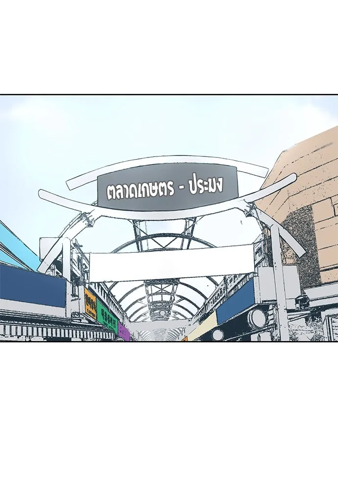 ถ่านไฟเราไม่เก่าเลย ตอนที่ 51 (ตอนจบ) รูปที่ 53