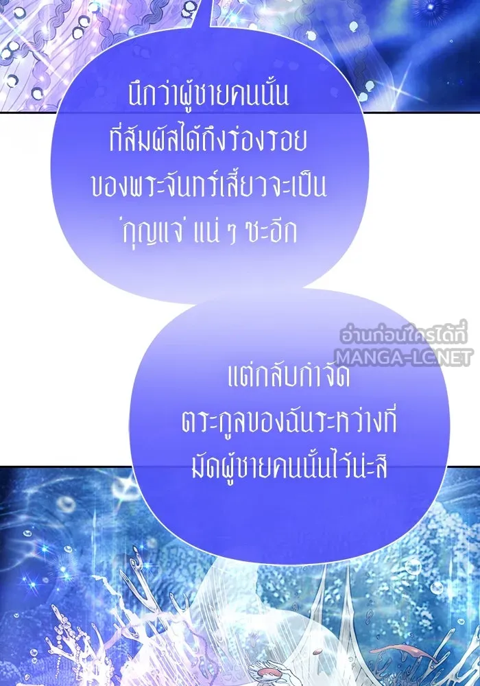 My S-Class Hunters ตอนที่ 153 วันต่อมา (2) รูปที่ 90