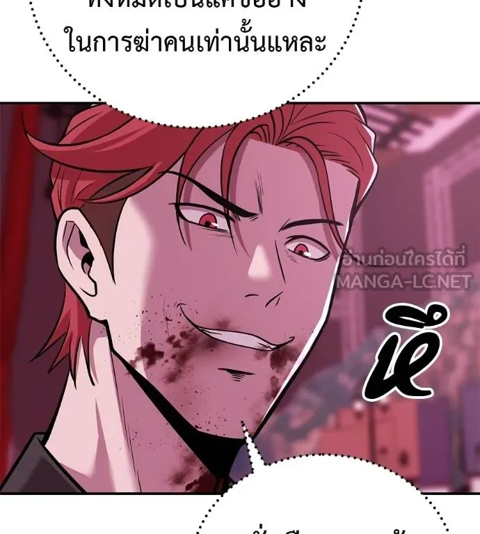 เรียกฉันว่าพระเจ้า ตอนที่ 39 รูปที่ 186