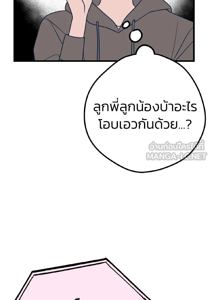 รักนี้ไม่มีรีไซเคิล ตอนที่ 23 รูปที่ 54