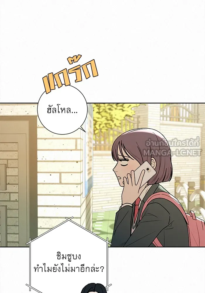 ปฏิบัติการรักวุ่นหัวใจ ตอนที่ 7 รูปที่ 108