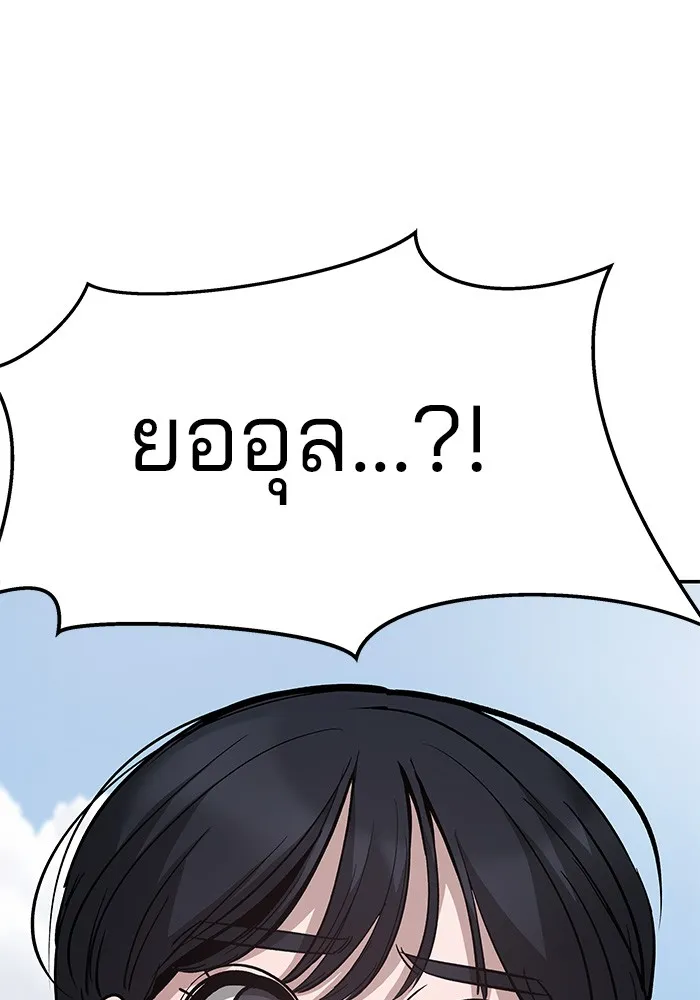 เลวฟาดเลว ตอนที่ 67 รูปที่ 185