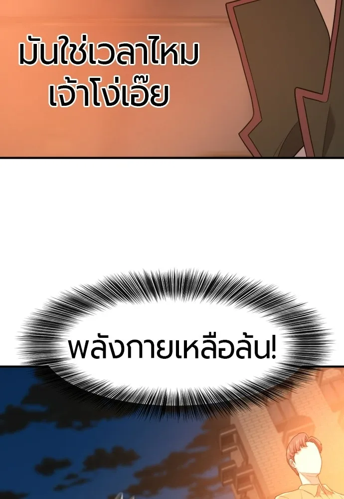 ยอดสถาปนิกผู้พิทักษ์อาณาจักร ตอนที่ 217 เจ้าคนมีลับลมคมใน (1) รูปที่ 70