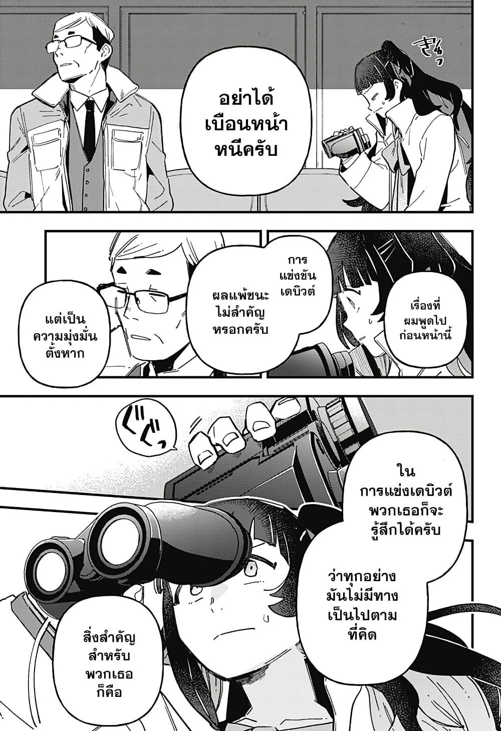 Manga-lc-com อ่านมังงะ อ่านการ์ตูน ออนไลน์ ฟรี Uma Musume Pretty Derby Star Blossom ตอนที่ 1 2 3 4 5 6 7 8 9 10 11 12 13 14 ฟรี ไม่มีโฆษณา Manga-lc - อ่าน มังงะ อ่าน การ์ตูน ออนไลน์ อ่านมังงะ ฟรี