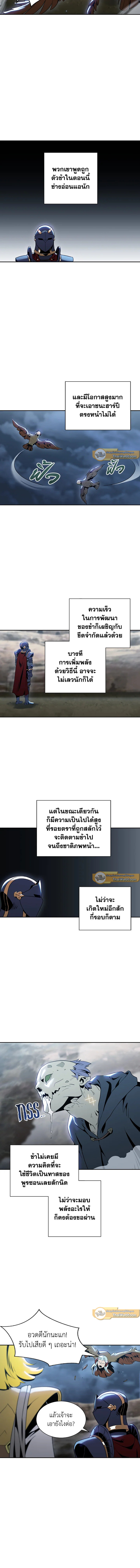 พลทหารโครงกระดูกผู้ม ตอนที่ 44 รูปที่ 7