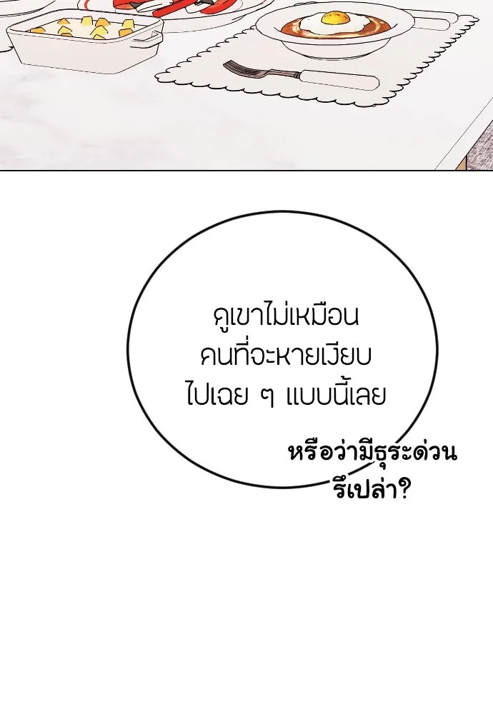 วิธีหนีตายจากนิยายโรคจิต ตอนที่ 23 รูปที่ 101