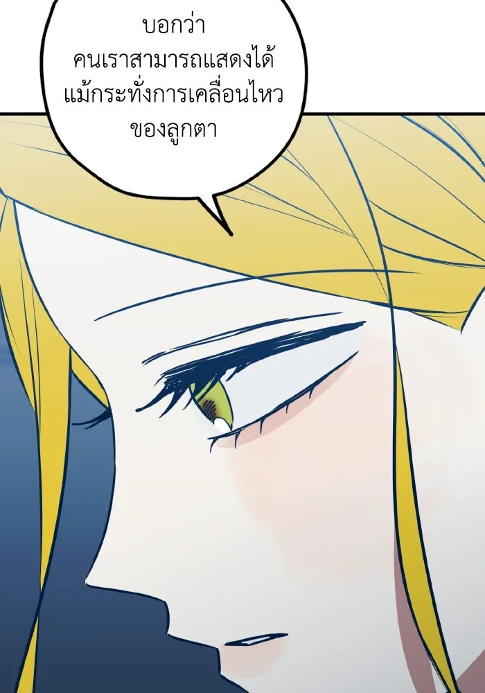 รักนี้ไม่มีรีไซเคิล ตอนที่ 69 รูปที่ 26