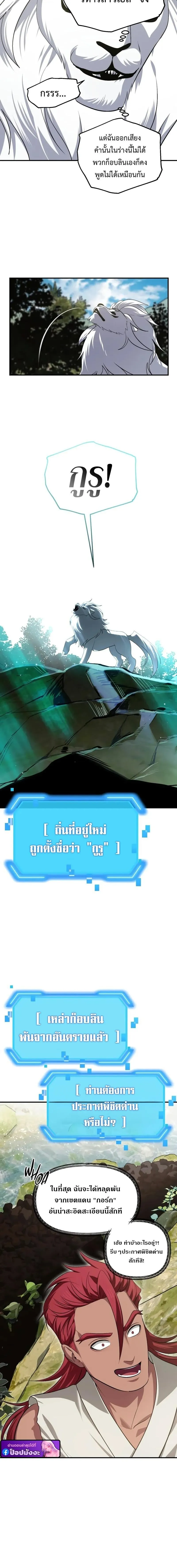 SSS-Class Suicide Hunter น_กล_าพล_ช_พ ระด_บ SSS ตอนที่ ตอนที่ 148 รูปที่ 6