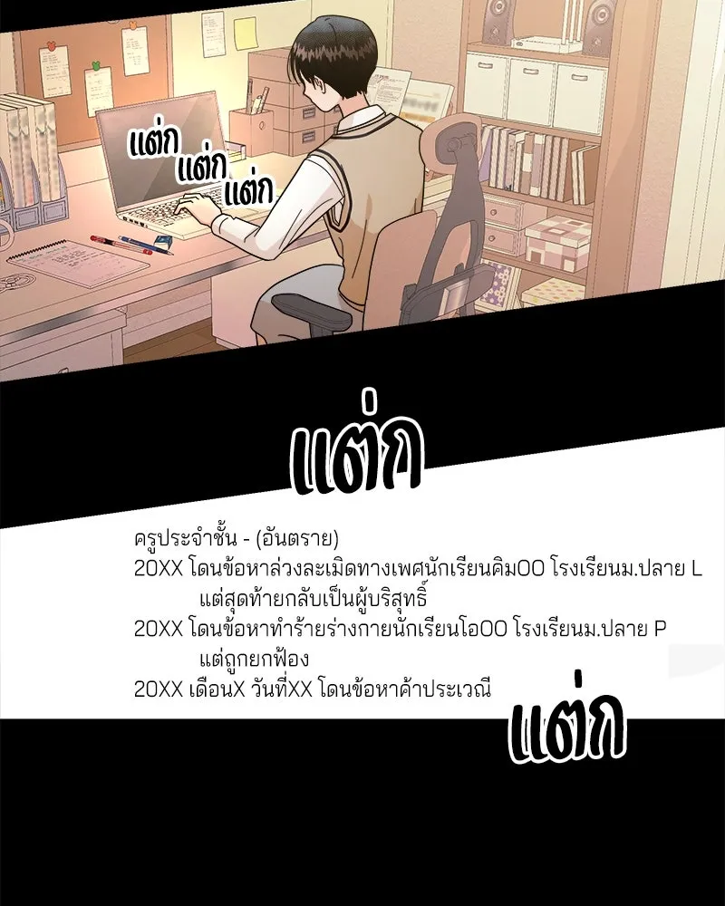 Pyramid Game เกมพีระมิด ตอนที่ 25 รูปที่ 73