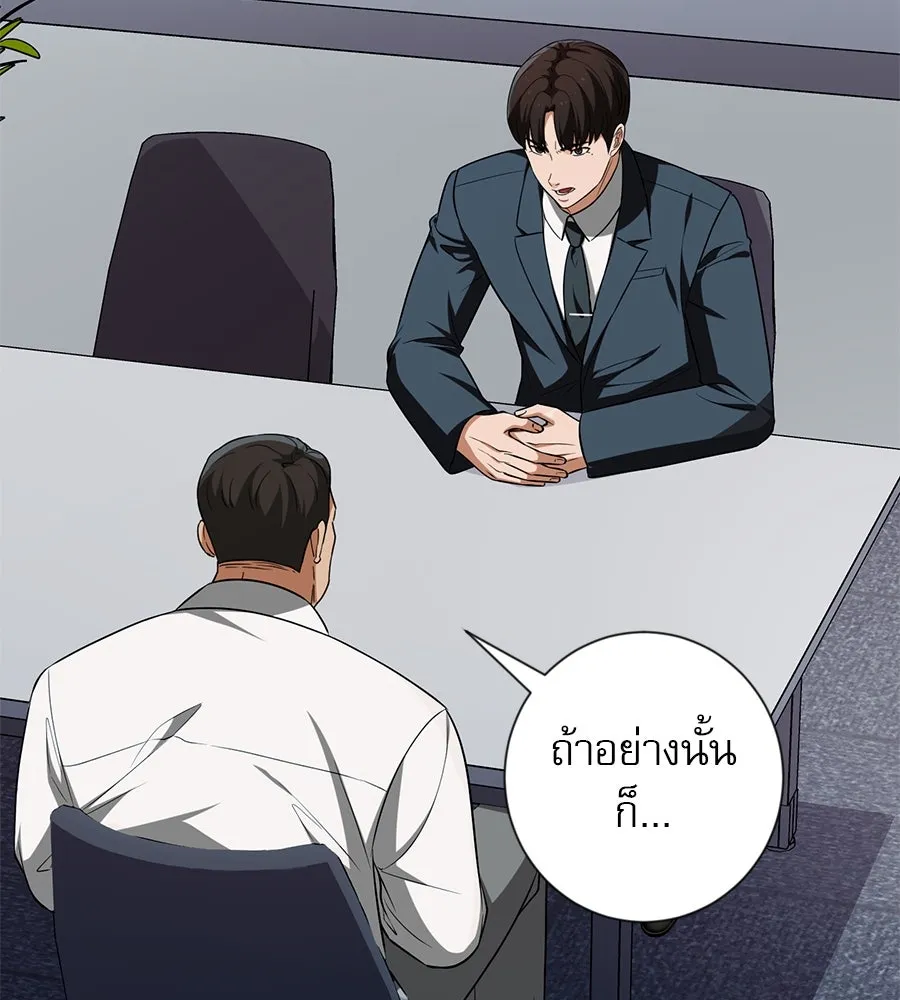 คอลเซ็นเตอร์เปลี่ยนชีวิต ตอนที่ 18 ข่มขู่ รูปที่ 205