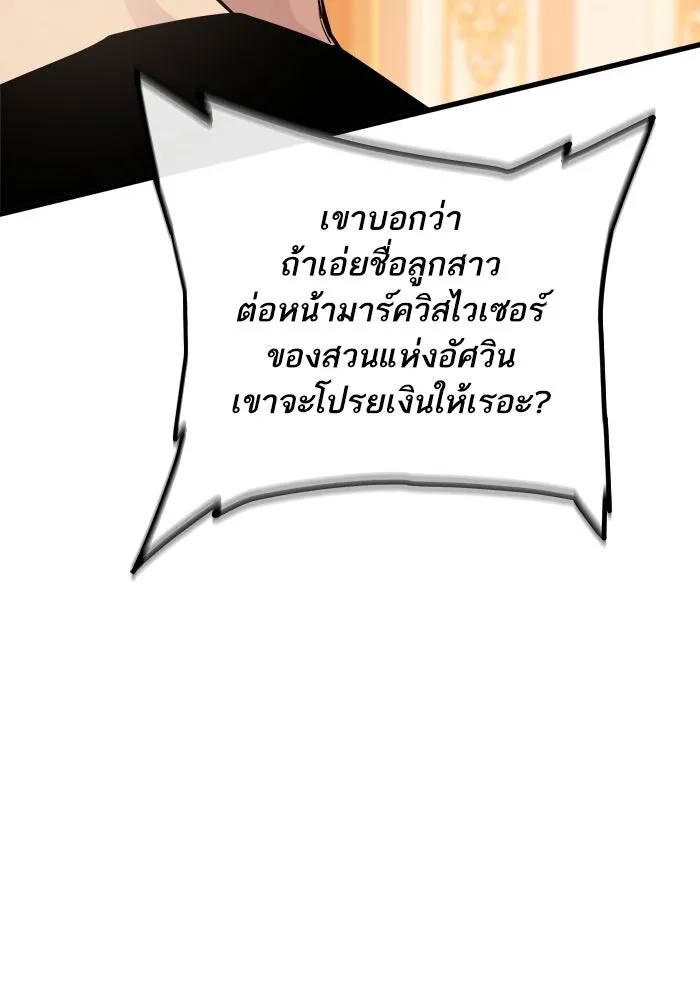 เริ่มเกมพร้อม 13 คุณสมบัติลับ ตอนที่ 16 รูปที่ 122