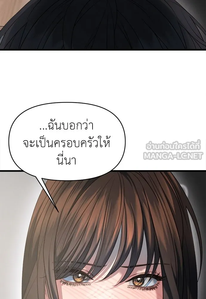 ปรารถนารักอันงดงาม ตอนที่ 109 รูปที่ 105