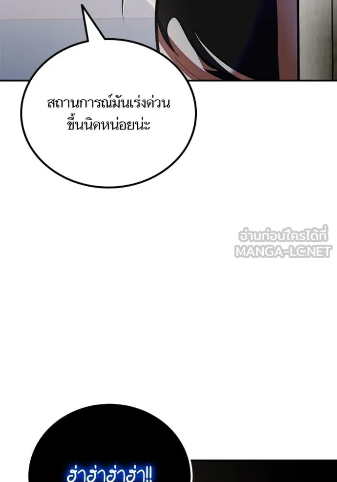 Return to Player ตอนที่ 191 รูปที่ 45