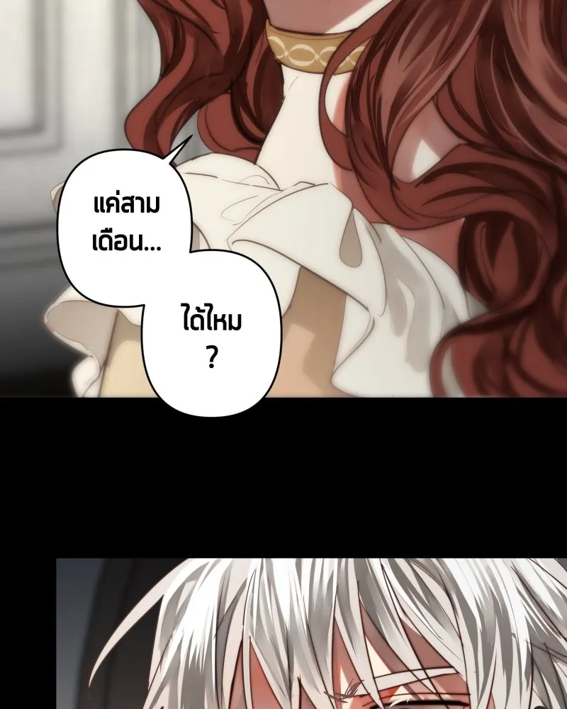 เทพมังกรคลั่งรัก ตอนที่ 53 อดีตที่ถูกกลบฝัง (1) รูปที่ 55