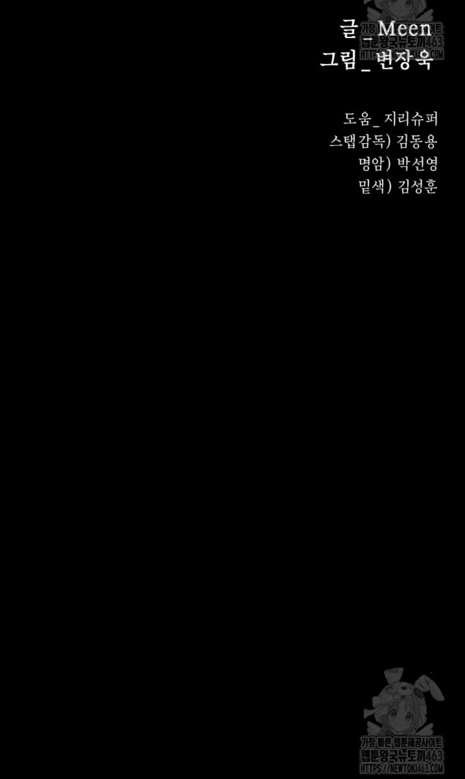 Blade of Retribution ดาบแห_งการลงท_ณฑ_ ตอนที่ ตอนที่ 44 รูปที่ 34