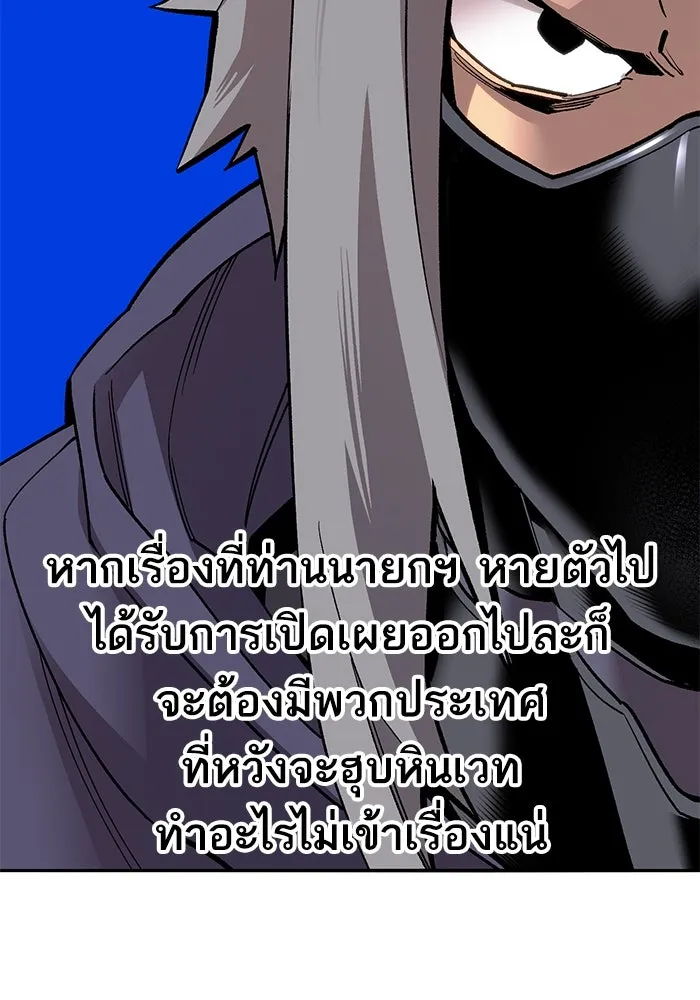 ยอดคนเลเวลทะลุ ตอนที่ 27 ลักพาตัว รูปที่ 17