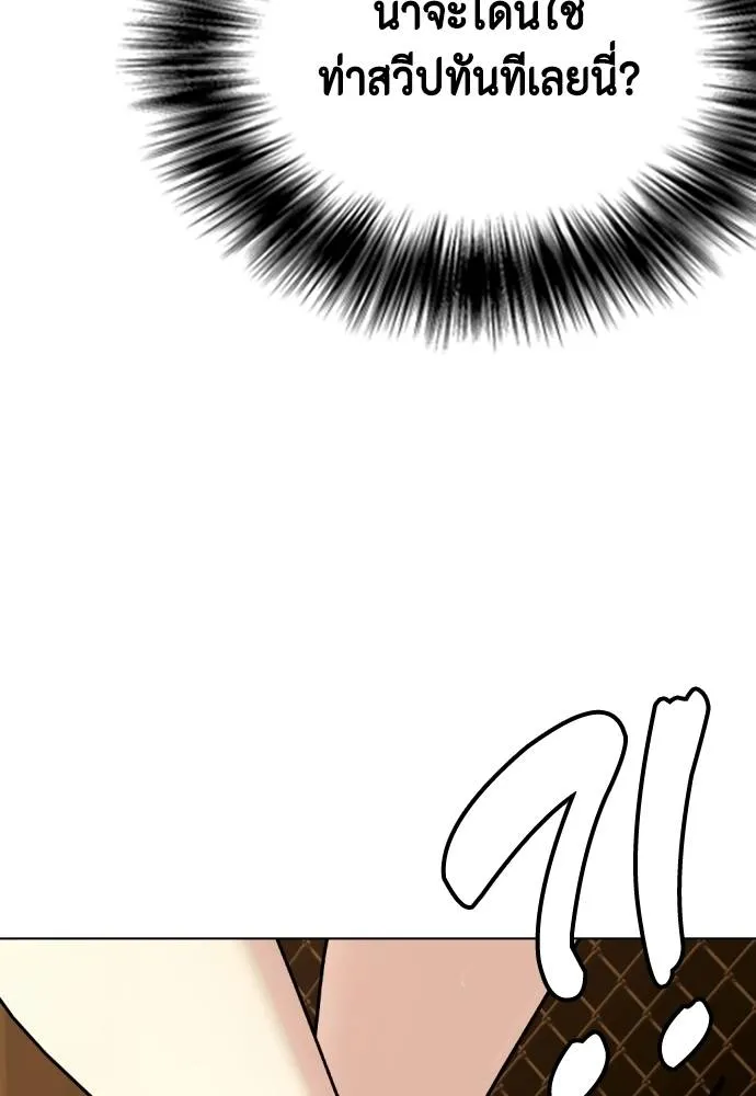 หมาหัวเน่า ตอนที่ 87 รูปที่ 157