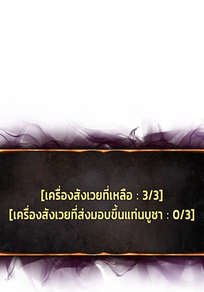 การกลับมาของทรราชวันสิ้นโลก ตอนที่ 29 รูปที่ 4