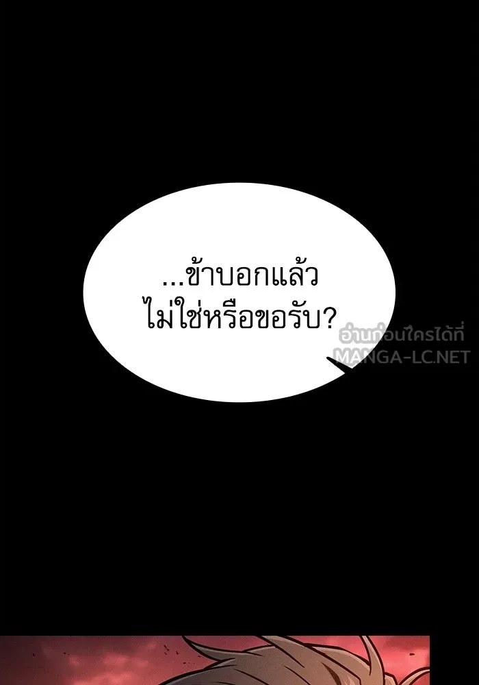 นักดาบอัจฉริยะจากอะคาเดมี ตอนที่ 126 รูปที่ 72