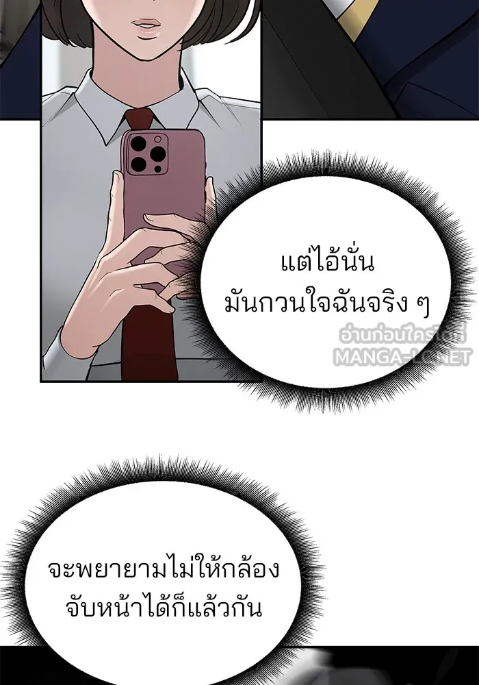 เลวฟาดเลว ตอนที่ 38 รูปที่ 75