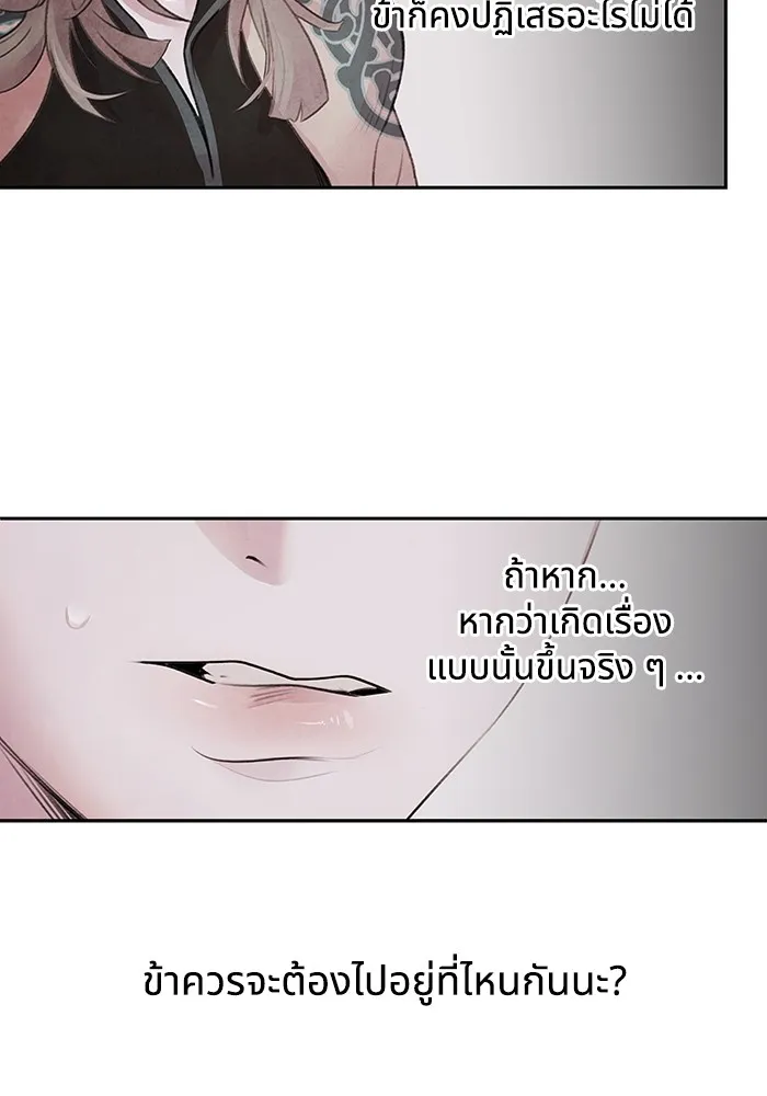 อาซา ตอนที่ 16 การพบกันอีกครั้ง รูปที่ 62