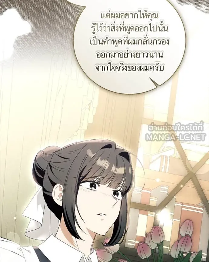 นึกว่าเป็นอิเซไค ตอนที่ 101 รูปที่ 56