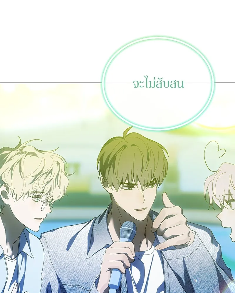 ย้อนเวลามาเป็นมักเน่ ตอนที่ 38 รูปที่ 122