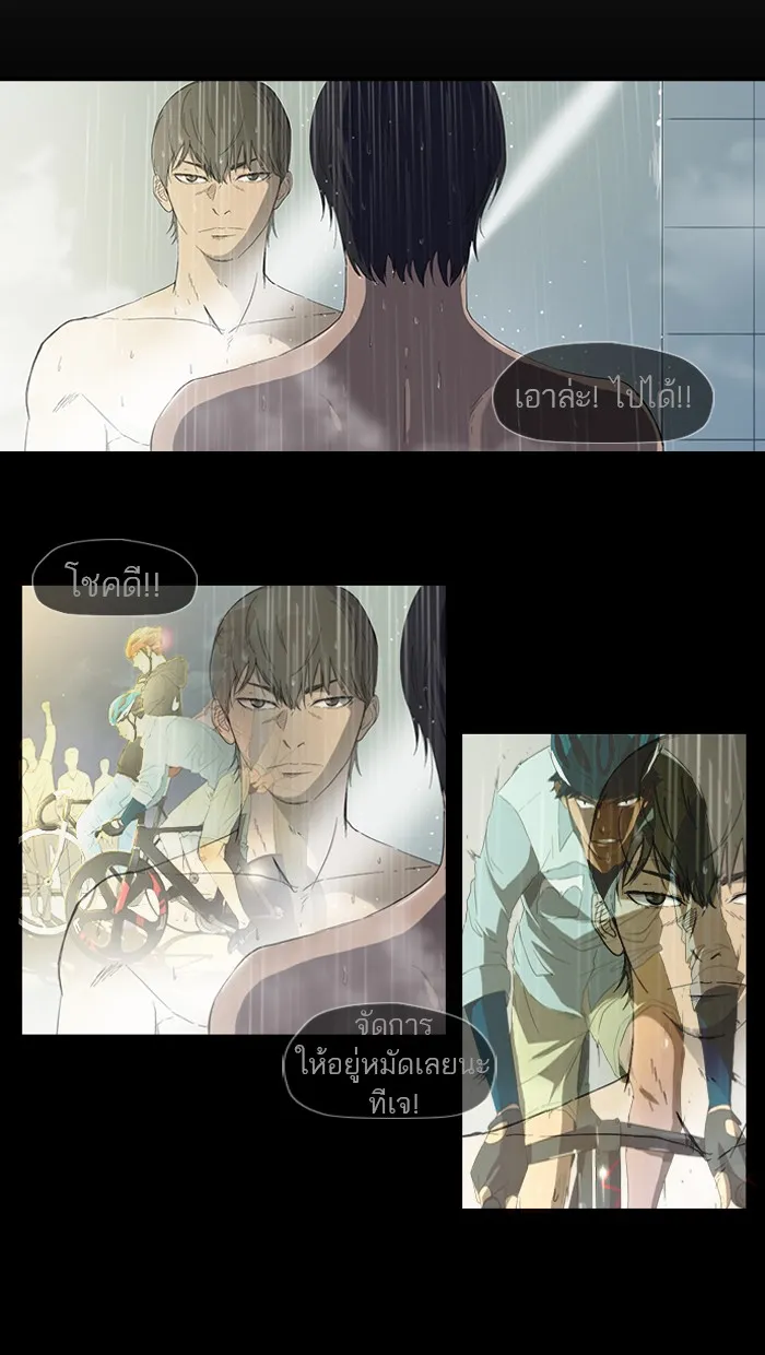 ปั่นสู้ฝันbrWind Breaker ตอนที่ 6 รูปที่ 14