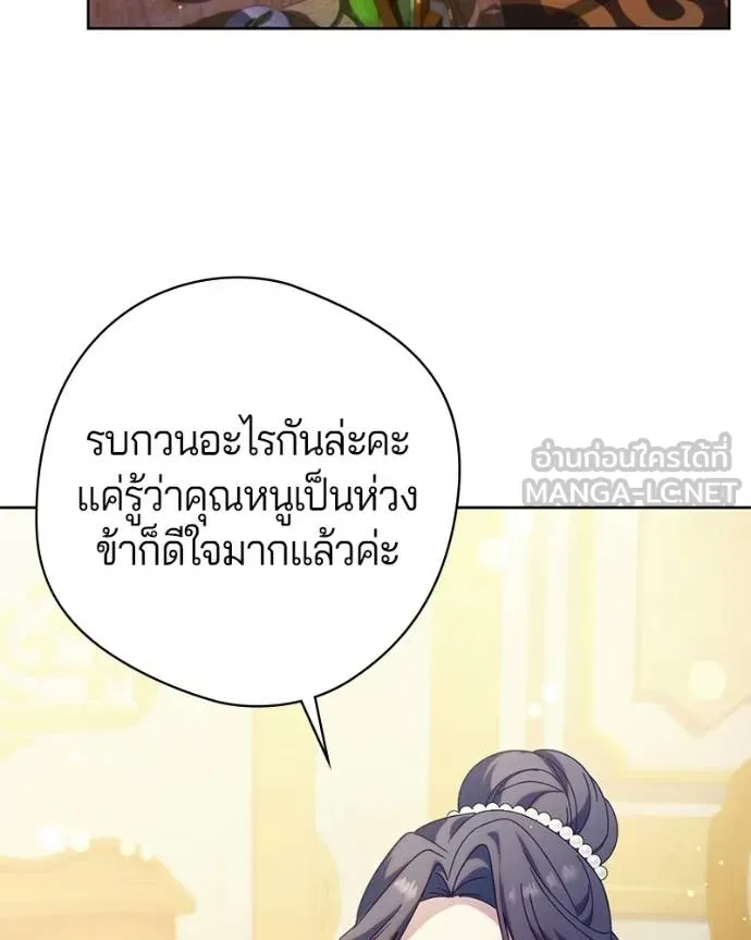 ถ้าเป็นนางร้าย ตอนที่ 40 รูปที่ 32