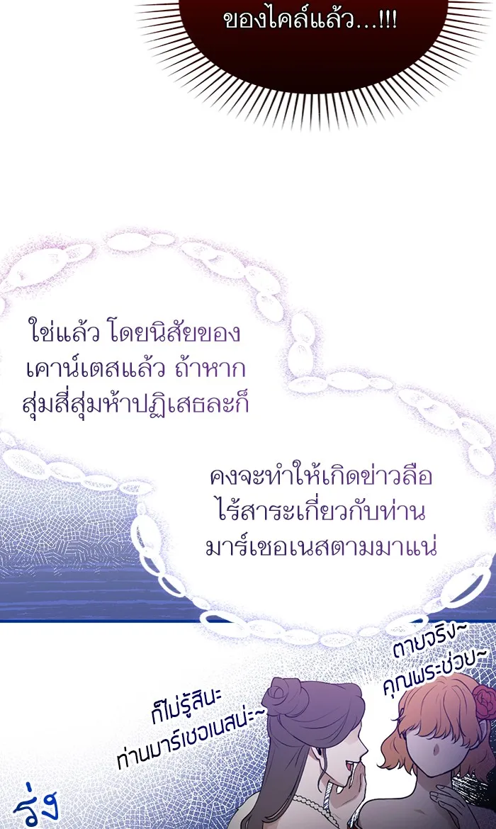 แด่ตัวละครโปรดที่ถูกทิ้ง ตอนที่ 13 รูปที่ 37