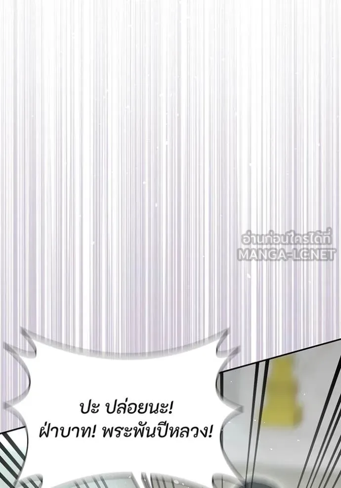 ห้องนอนลับ ตอนที่ 153 รูปที่ 80