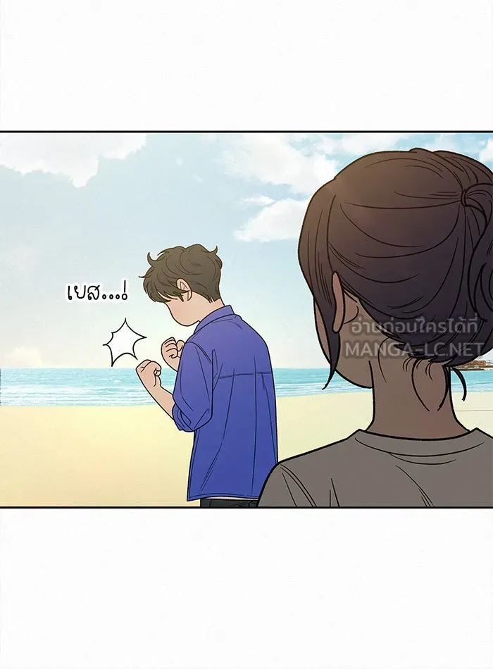 ปฏิบัติการรักวุ่นหัวใจ ตอนที่ 86 รูปที่ 93