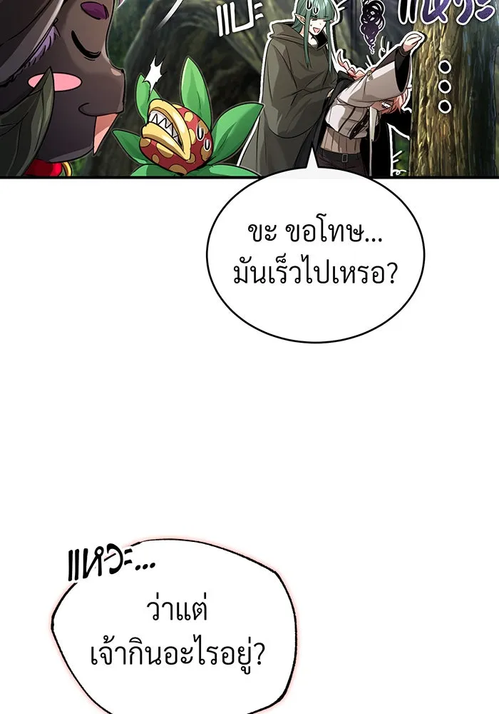 จอมเวทเกิดใหม่ในรอบ 66666 ปี ตอนที่ 99 รูปที่ 13