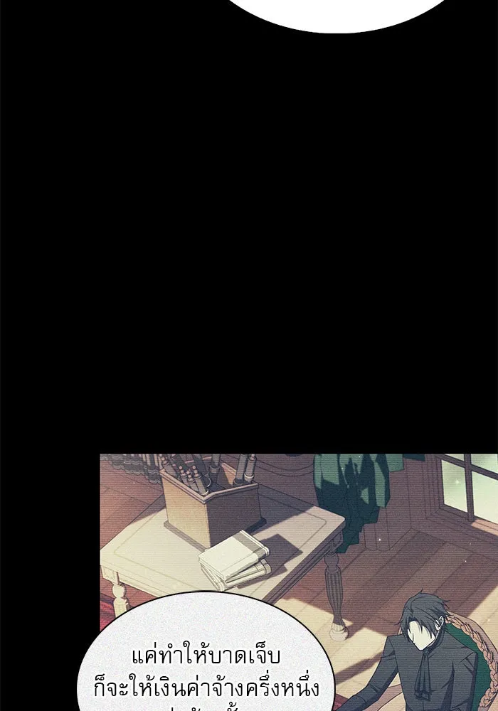 ผมไม่ได้เก่งอย่างที่คิด ตอนที่ 59 รูปที่ 85