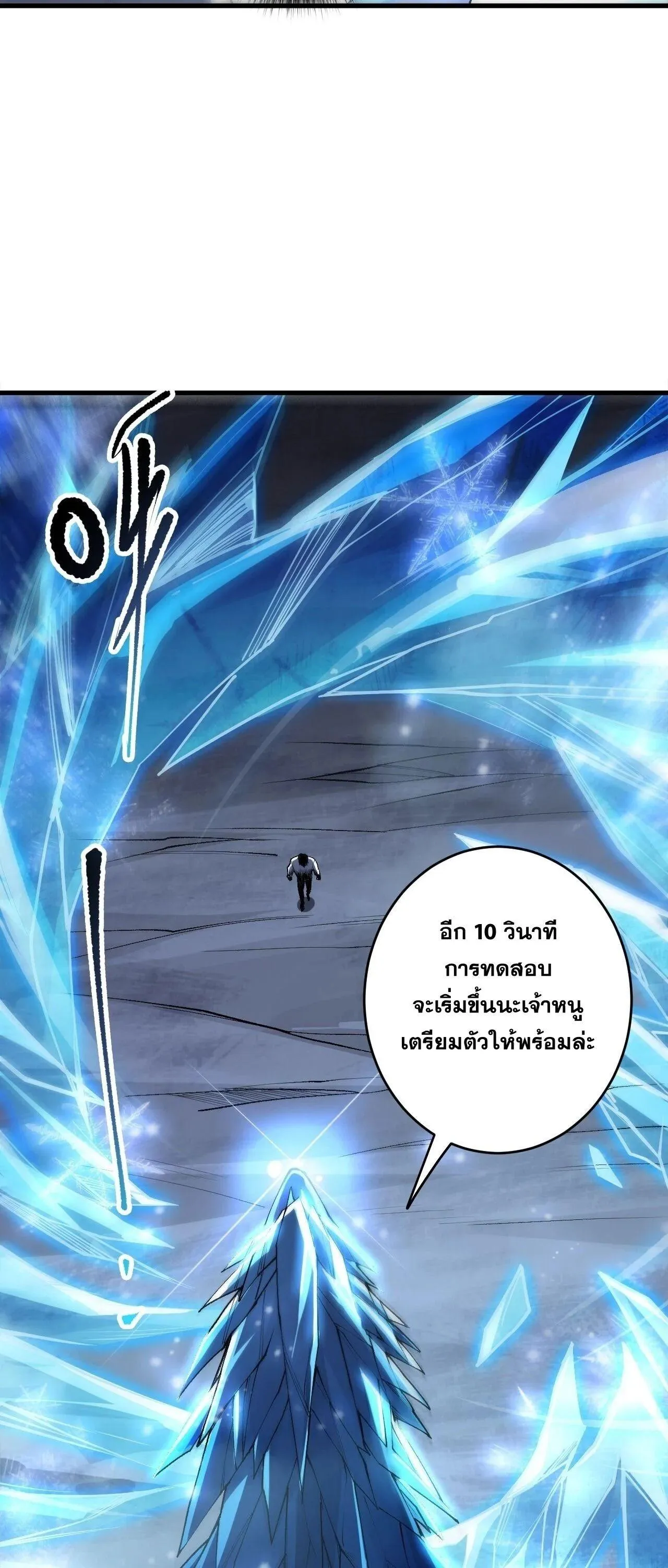 Disastrous Necromancer ราช_นน_กอ_ญเช_ญว_ญญาณ ตอนที่ ตอนที่ 257 รูปที่ 37
