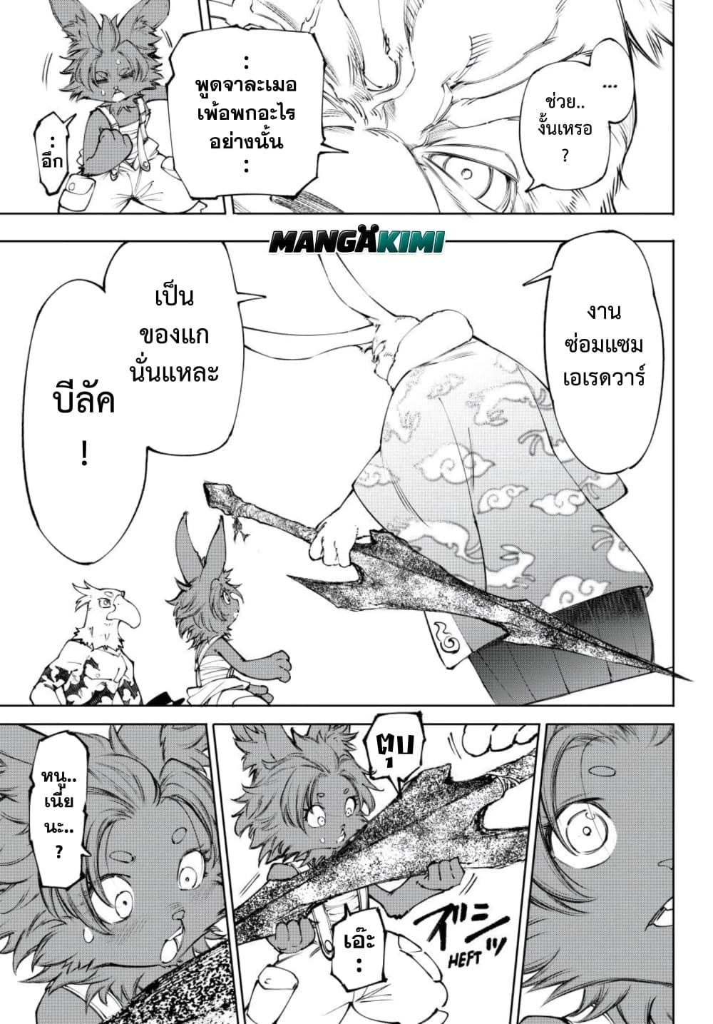 Manga-lc-com อ่านมังงะ อ่านการ์ตูน ออนไลน์ ฟรี Shangri-La Frontier ตอนที่ 1 2 3 4 5 6 7 8 9 10 11 12 13 14 ฟรี ไม่มีโฆษณา Manga-lc - อ่าน มังงะ อ่าน การ์ตูน ออนไลน์ อ่านมังงะ ฟรี