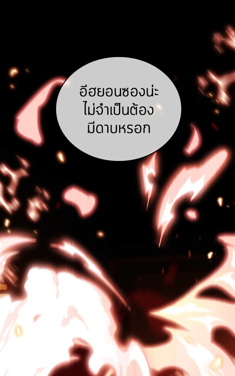 Omniscient Reader อ่านชะตาวันสิ้นโลก ตอนที่ 27 สิ่งที่ไม่สามารถอ่านได้ (2) รูปที่ 85