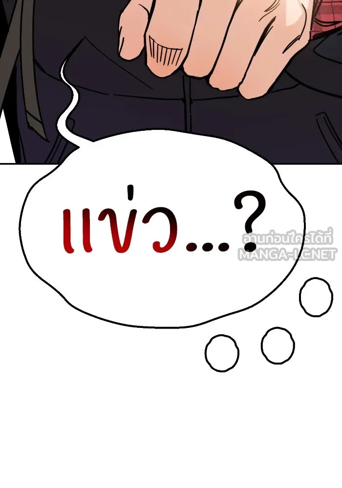 โชคชะตานำพารัก ตอนที่ 9 ขะ..ขะ..ขะ รูปที่ 105