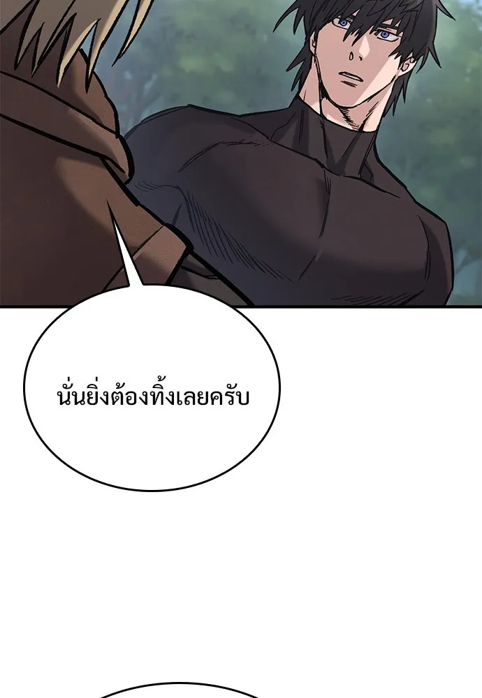 อัศวินวันเดียว ตอนที่ 16 รูปที่ 23