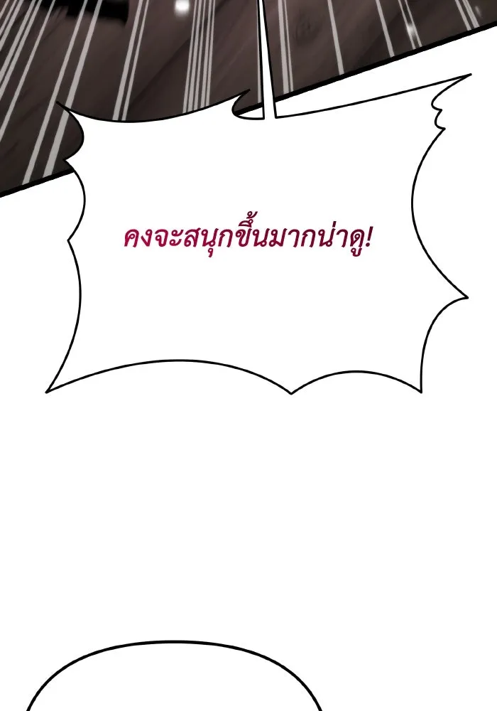 การแข่งขันของผู้เกิดใหม่ ตอนที่ 52 รูปที่ 146