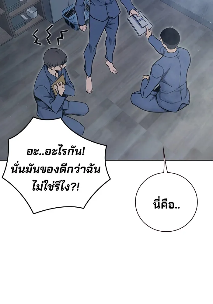 เยาวชนคนคุก ตอนที่ 31 รูปที่ 154