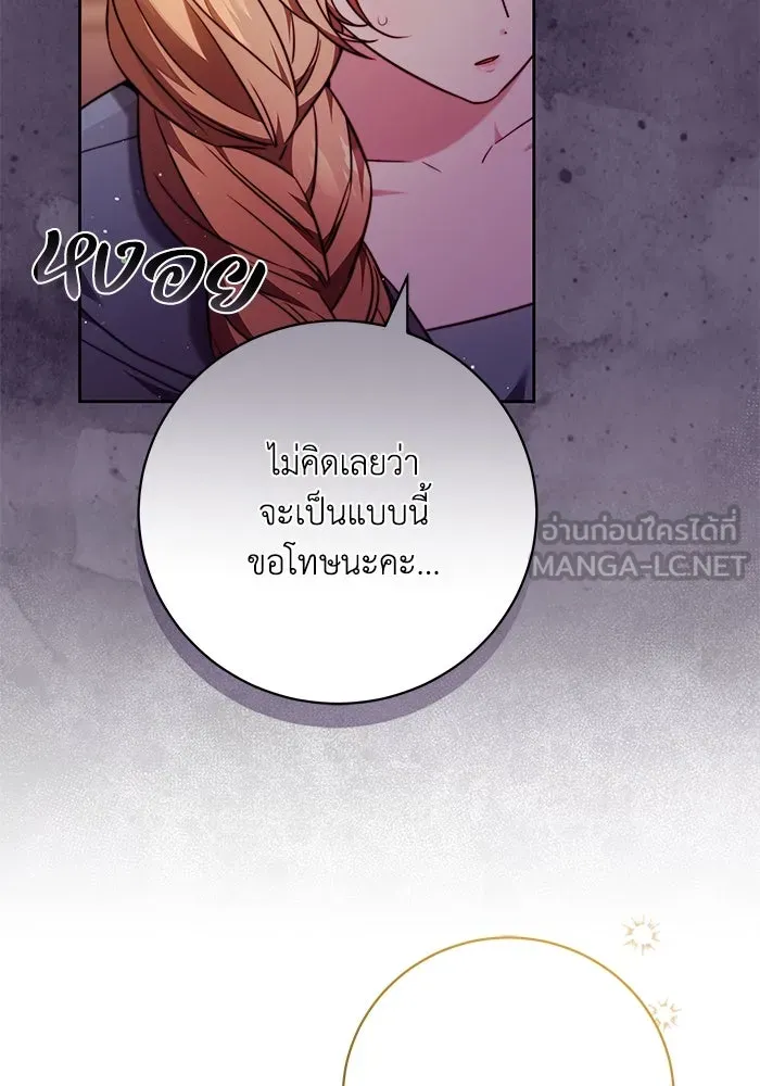 ย้อนเวลาพลิกชะตาทายาท ตอนที่ 53 รูปที่ 24